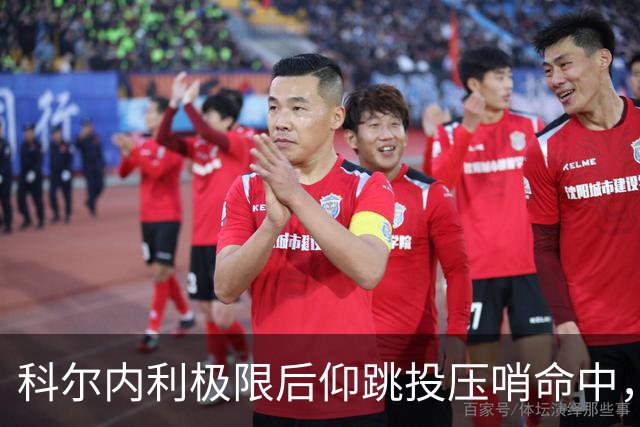 科尔内利极限后仰跳投压哨命中，首节山西小差距落后